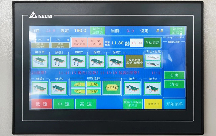 控制系統